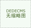 拆新的成长机缘